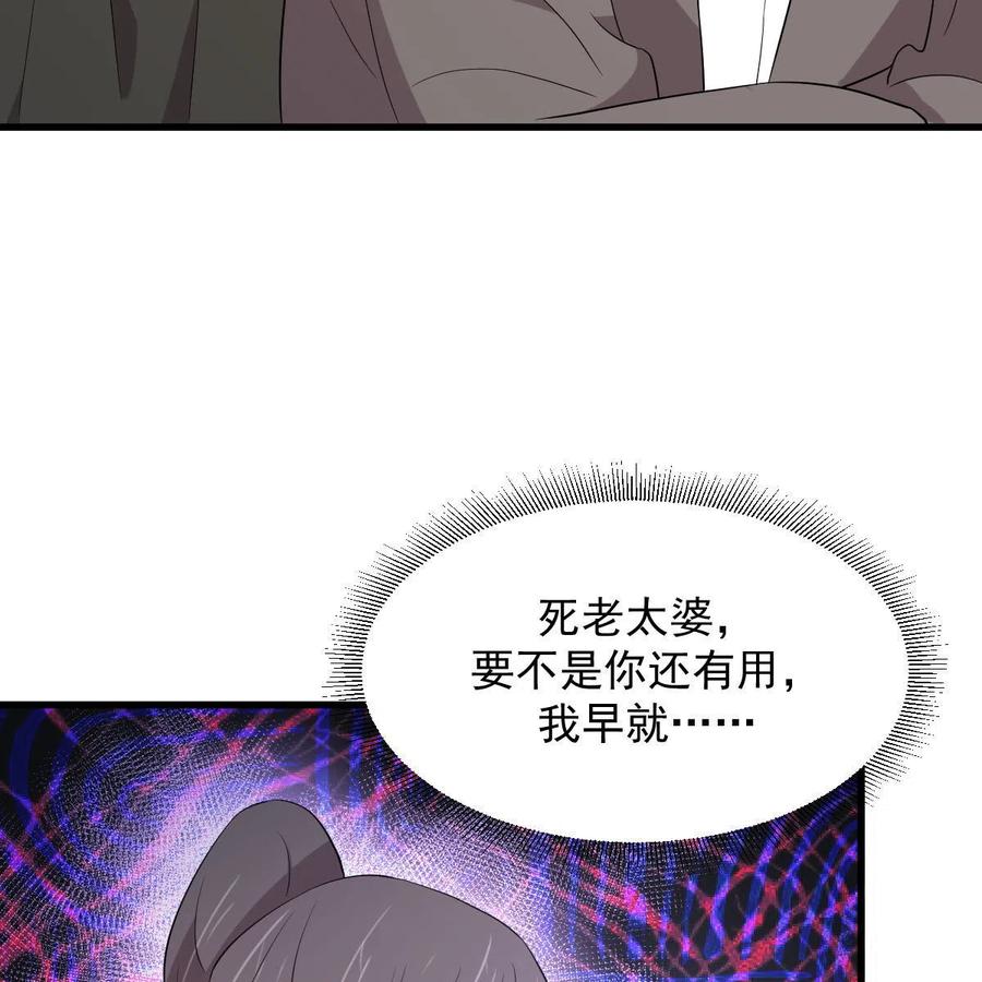 本剑仙绝不吃软饭 第362话 仅剩的隐匿师 第42页