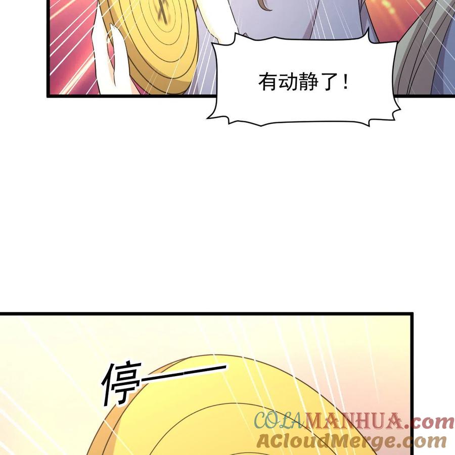 本剑仙绝不吃软饭 第362话 仅剩的隐匿师 第67页