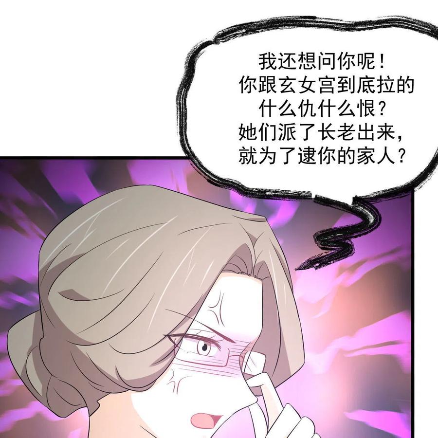 本剑仙绝不吃软饭 第362话 仅剩的隐匿师 第21页