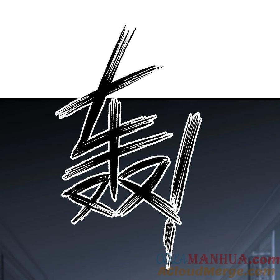 本剑仙绝不吃软饭 第362话 仅剩的隐匿师 第34页