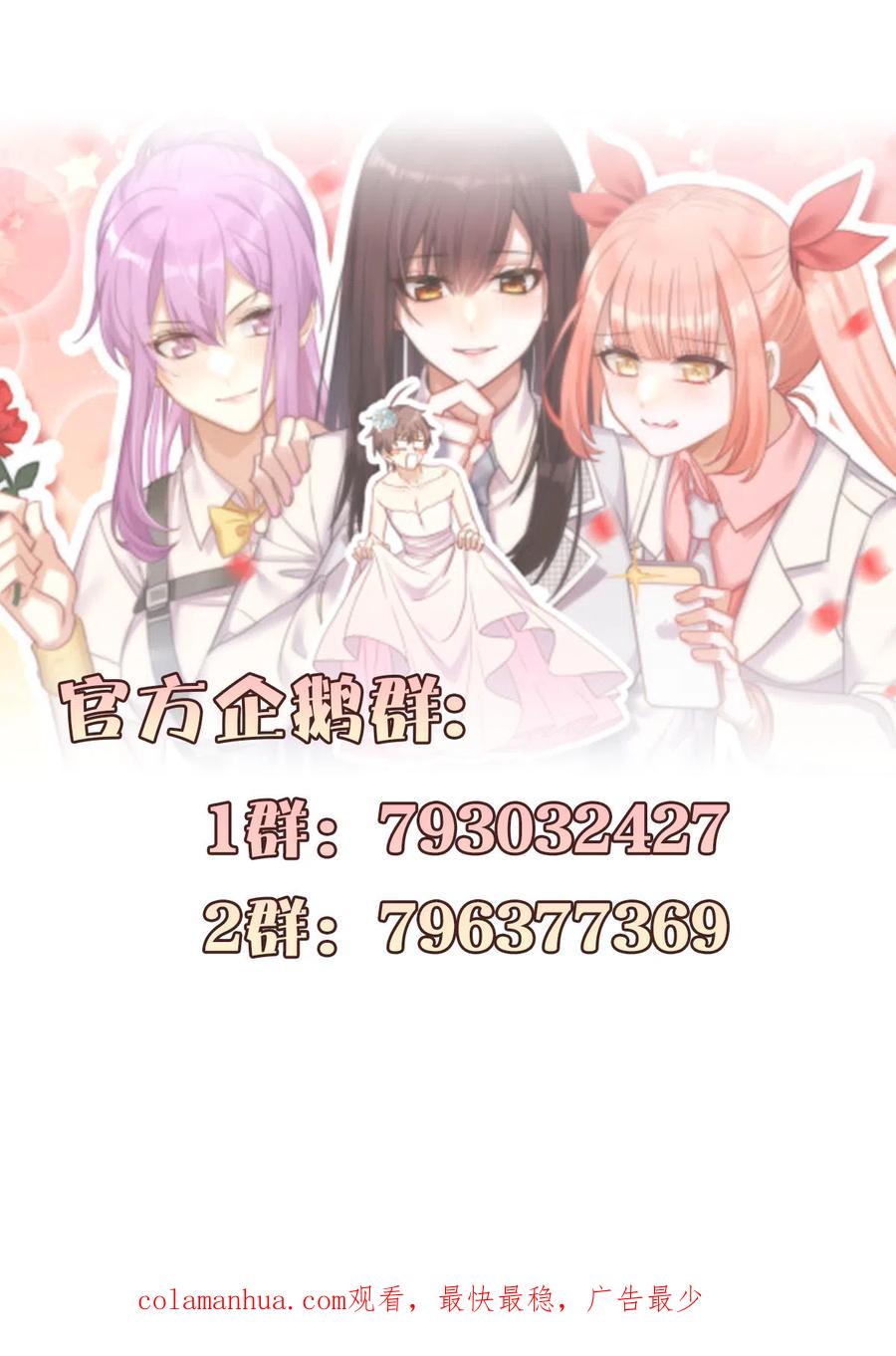 本剑仙绝不吃软饭 第362话 仅剩的隐匿师 第72页