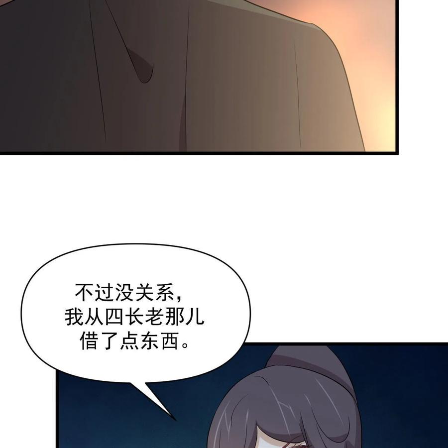 本剑仙绝不吃软饭 第362话 仅剩的隐匿师 第53页