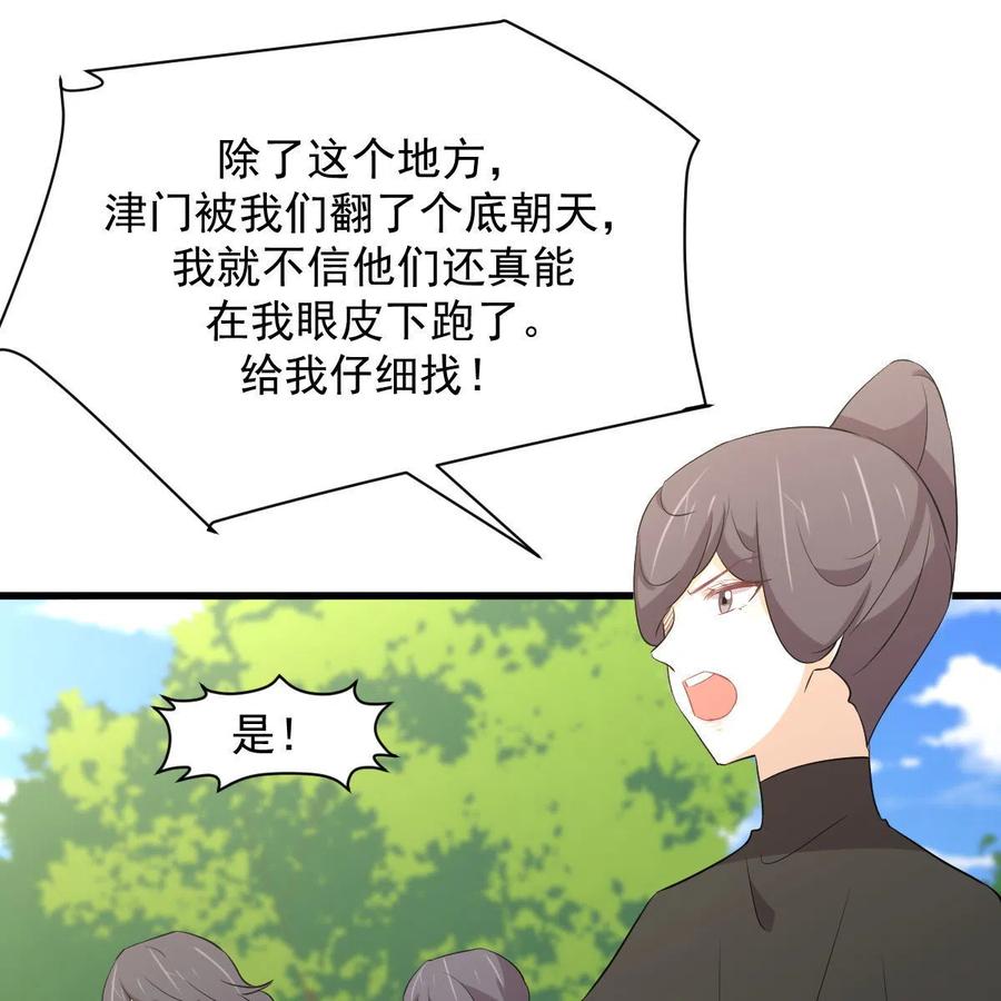 本剑仙绝不吃软饭 第362话 仅剩的隐匿师 第44页