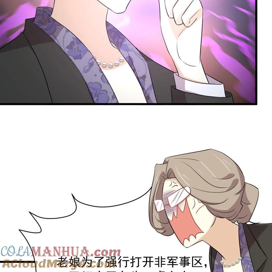 本剑仙绝不吃软饭 第362话 仅剩的隐匿师 第22页