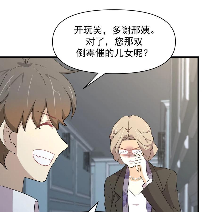 本剑仙绝不吃软饭 第362话 仅剩的隐匿师 第9页