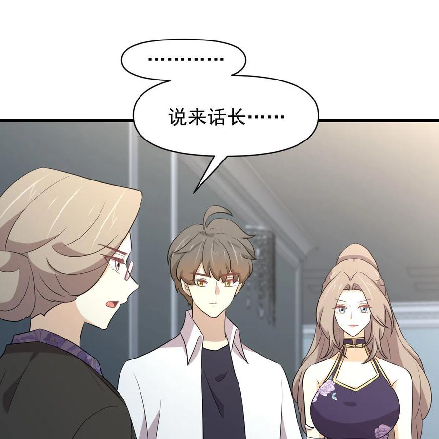 本剑仙绝不吃软饭 第362话 仅剩的隐匿师 第26页