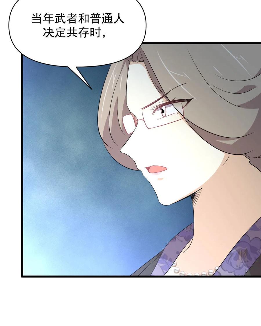 本剑仙绝不吃软饭 第362话 仅剩的隐匿师 第14页