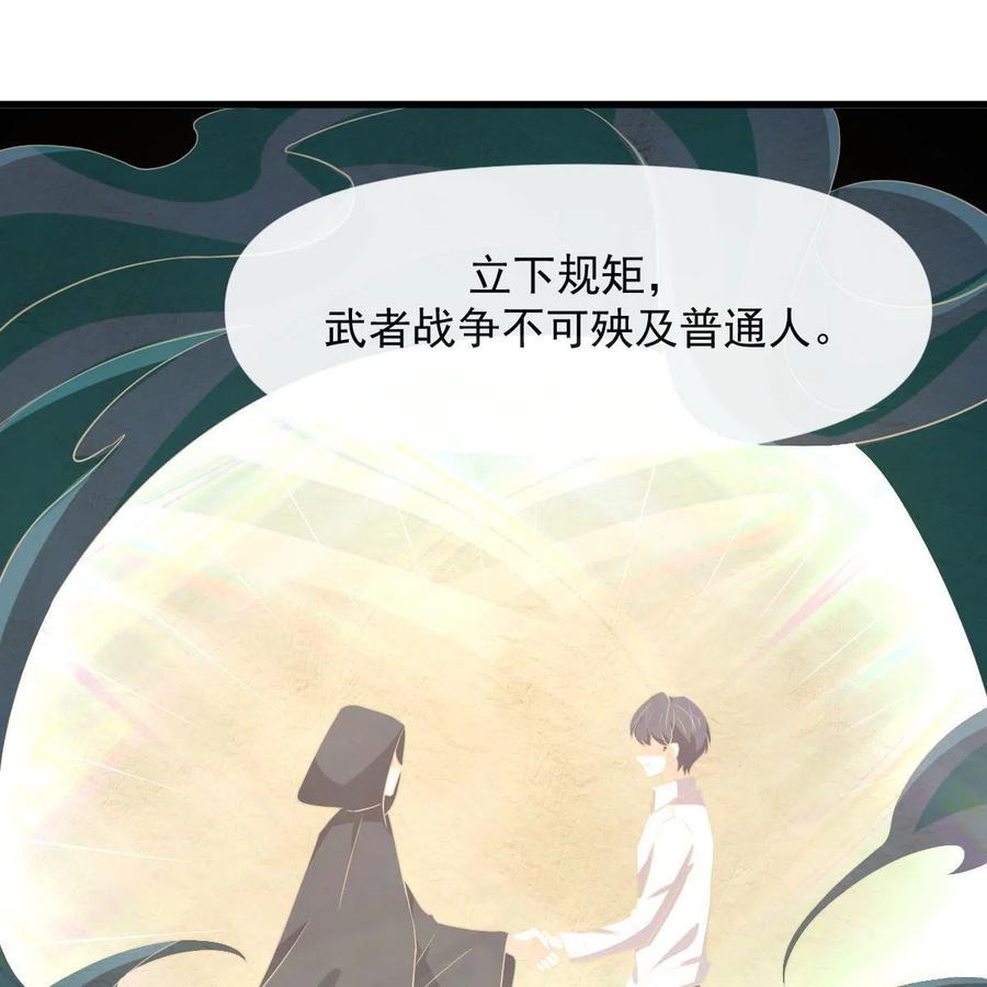 本剑仙绝不吃软饭 第362话 仅剩的隐匿师 第15页