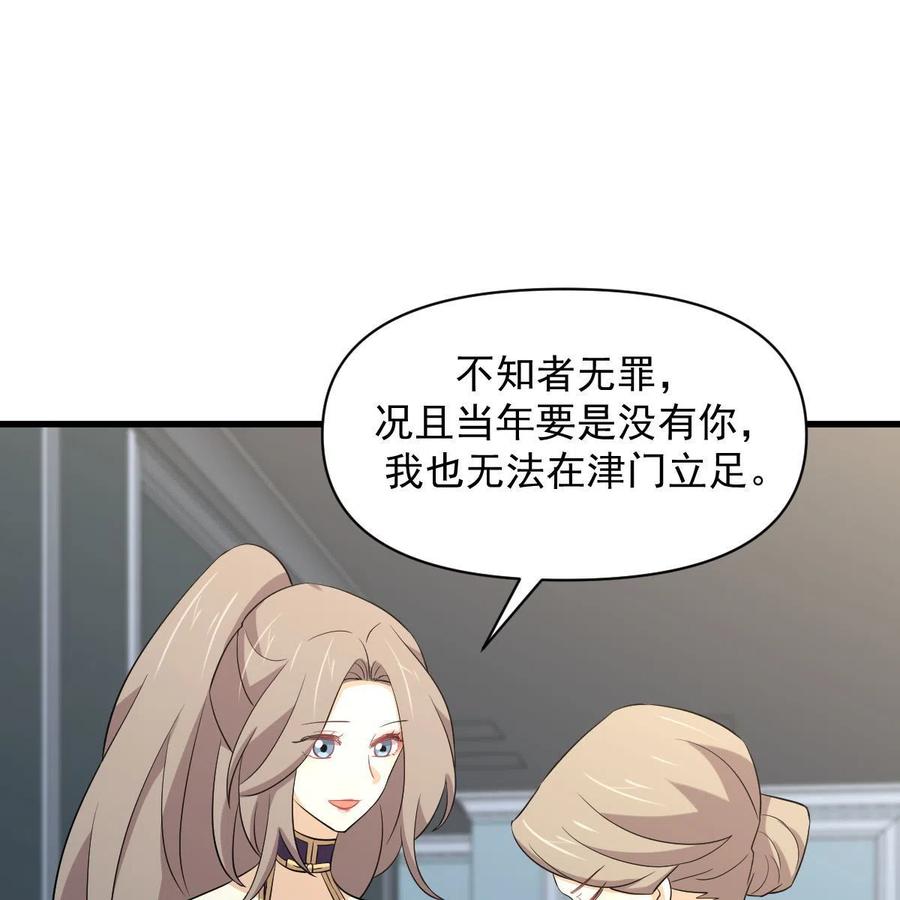 本剑仙绝不吃软饭 第362话 仅剩的隐匿师 第5页
