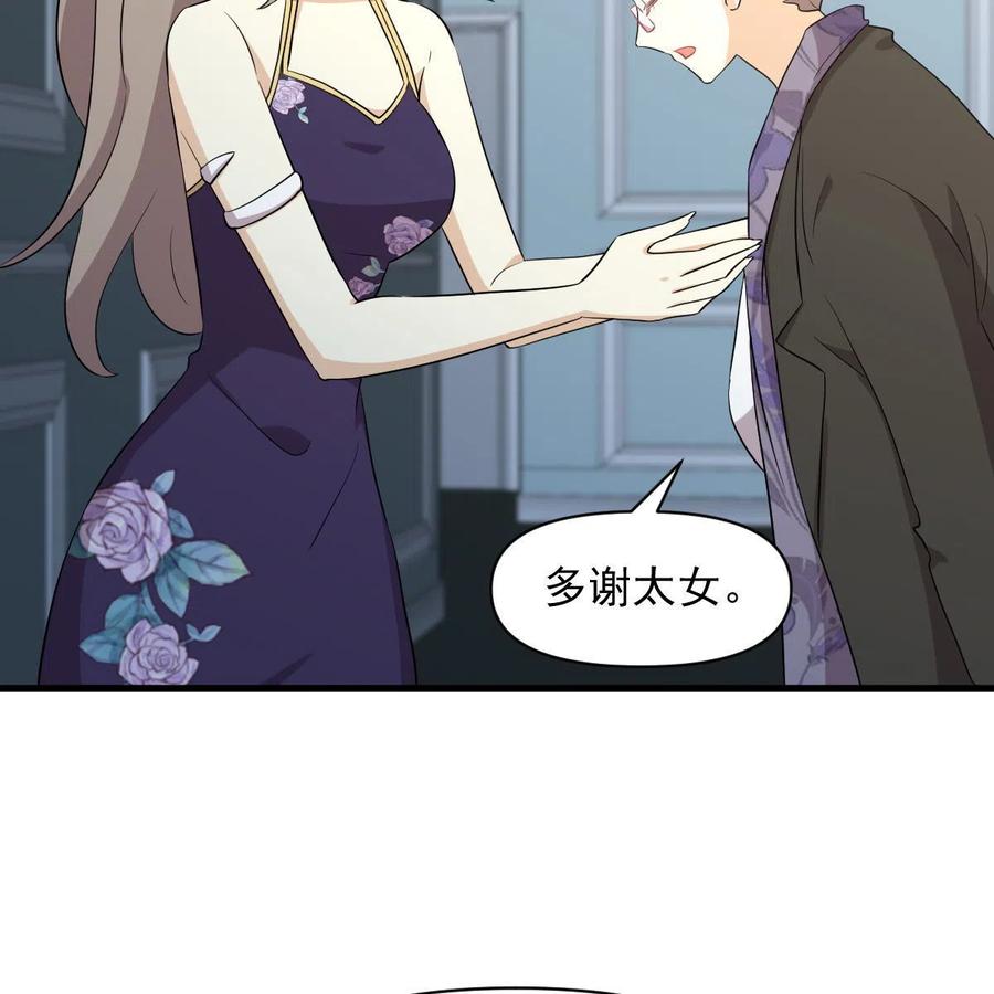 本剑仙绝不吃软饭 第362话 仅剩的隐匿师 第6页