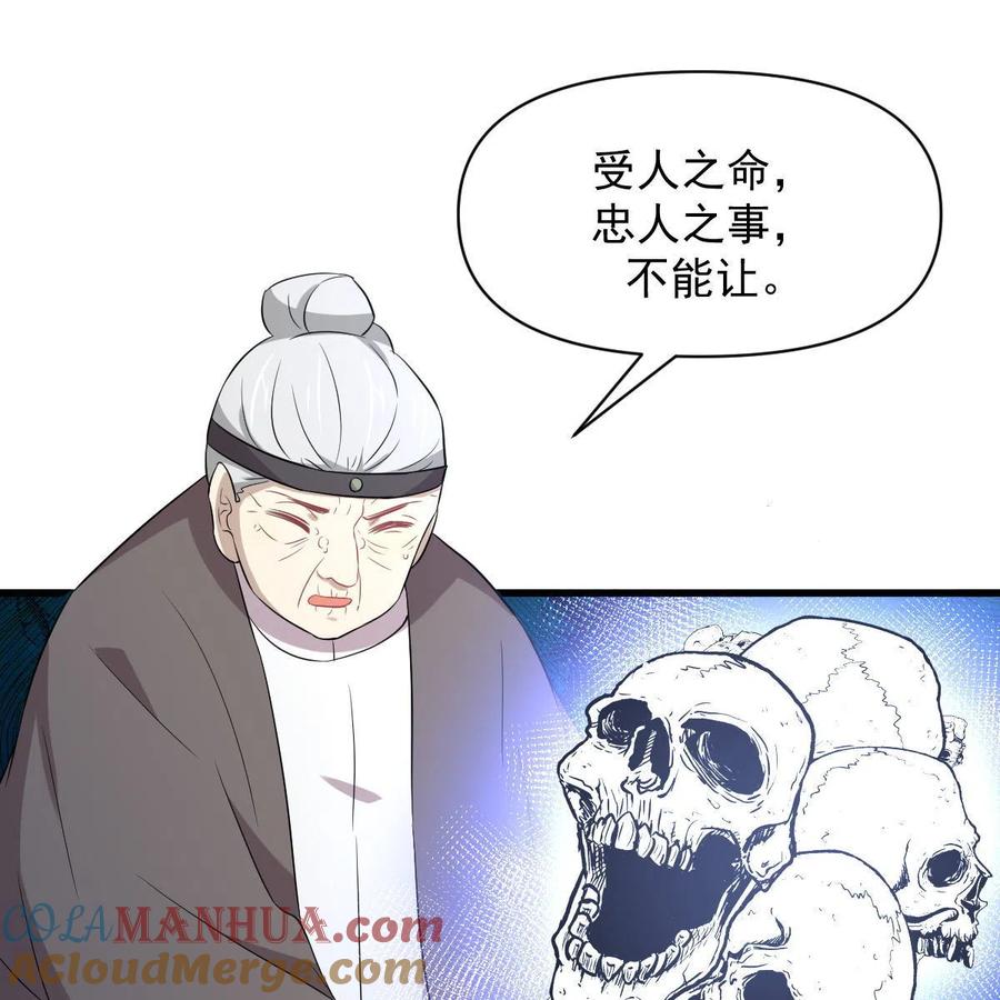 本剑仙绝不吃软饭 第363话 地道危机 第52页