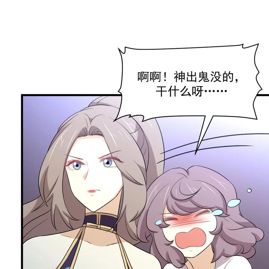 本剑仙绝不吃软饭 第363话 地道危机 第30页