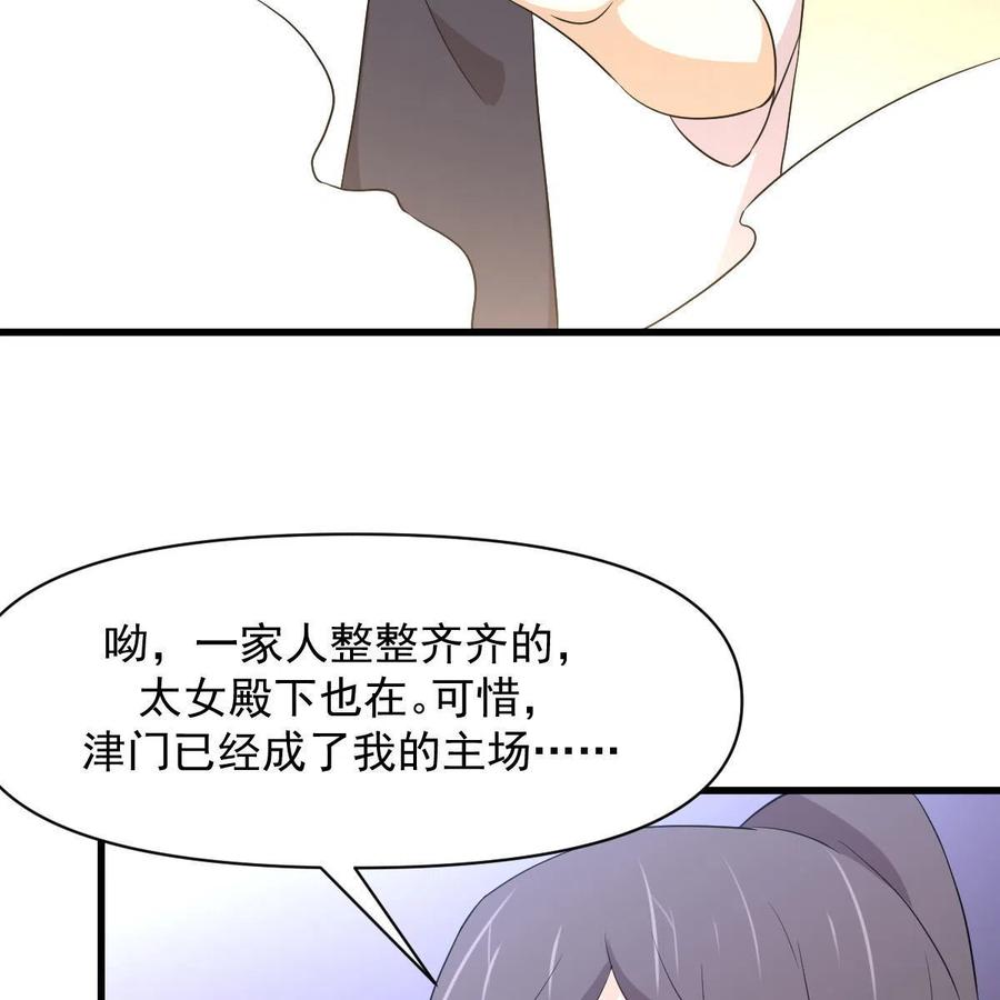 本剑仙绝不吃软饭 第363话 地道危机 第15页