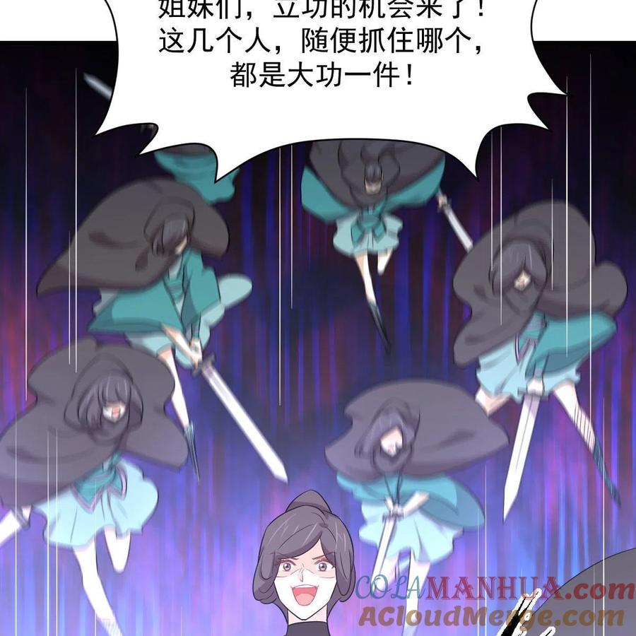 本剑仙绝不吃软饭 第363话 地道危机 第19页