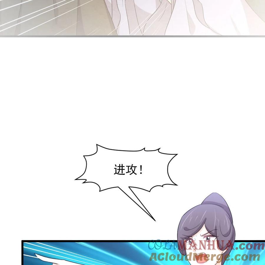 本剑仙绝不吃软饭 第363话 地道危机 第4页