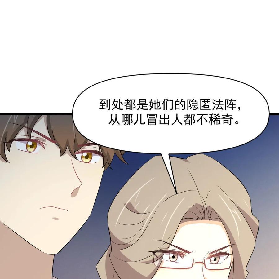 本剑仙绝不吃软饭 第363话 地道危机 第17页