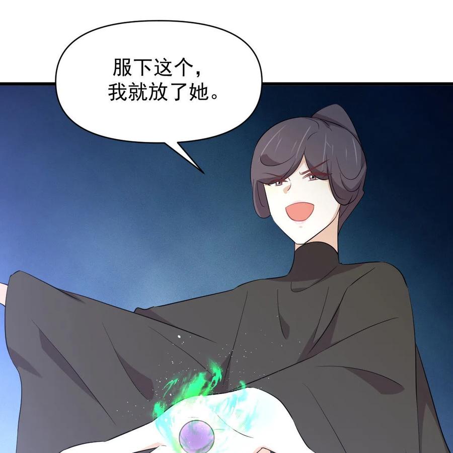 本剑仙绝不吃软饭 第364话 分批逃脱 第44页