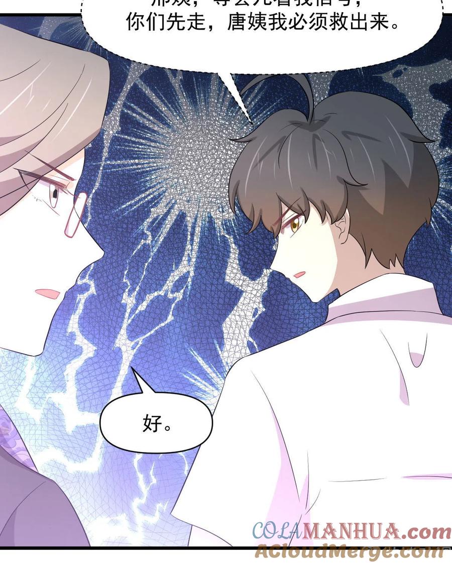 本剑仙绝不吃软饭 第364话 分批逃脱 第36页