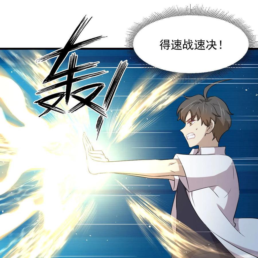 本剑仙绝不吃软饭 第364话 分批逃脱 第8页