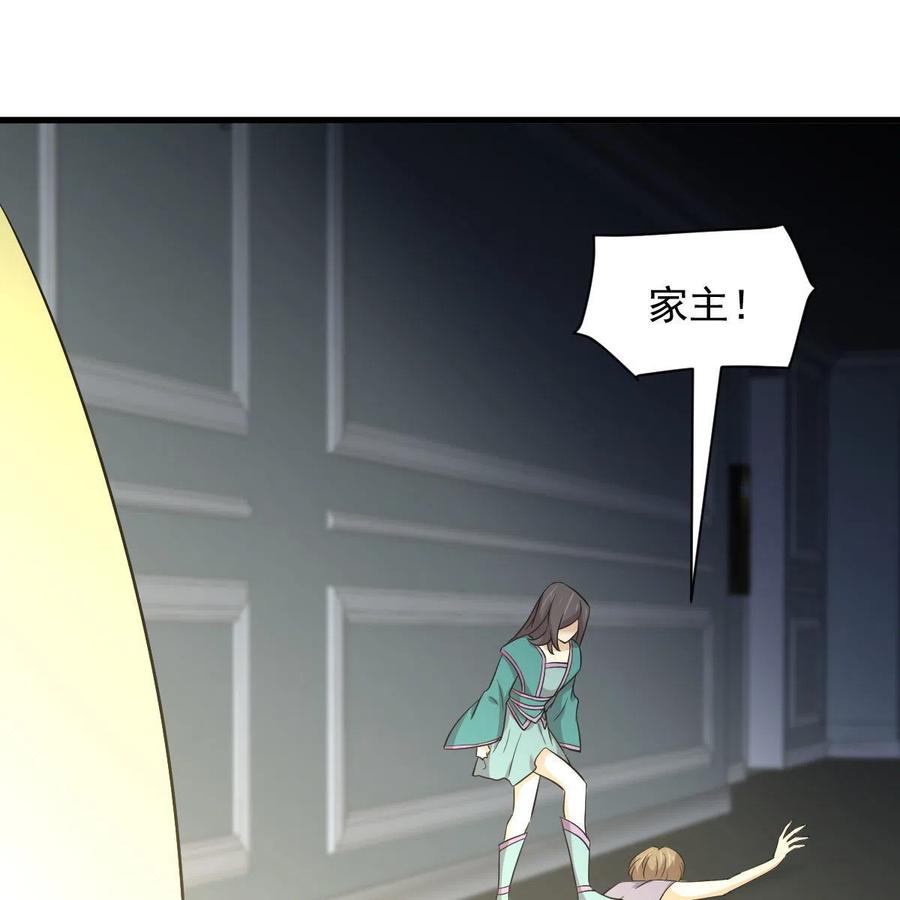本剑仙绝不吃软饭 第364话 分批逃脱 第31页