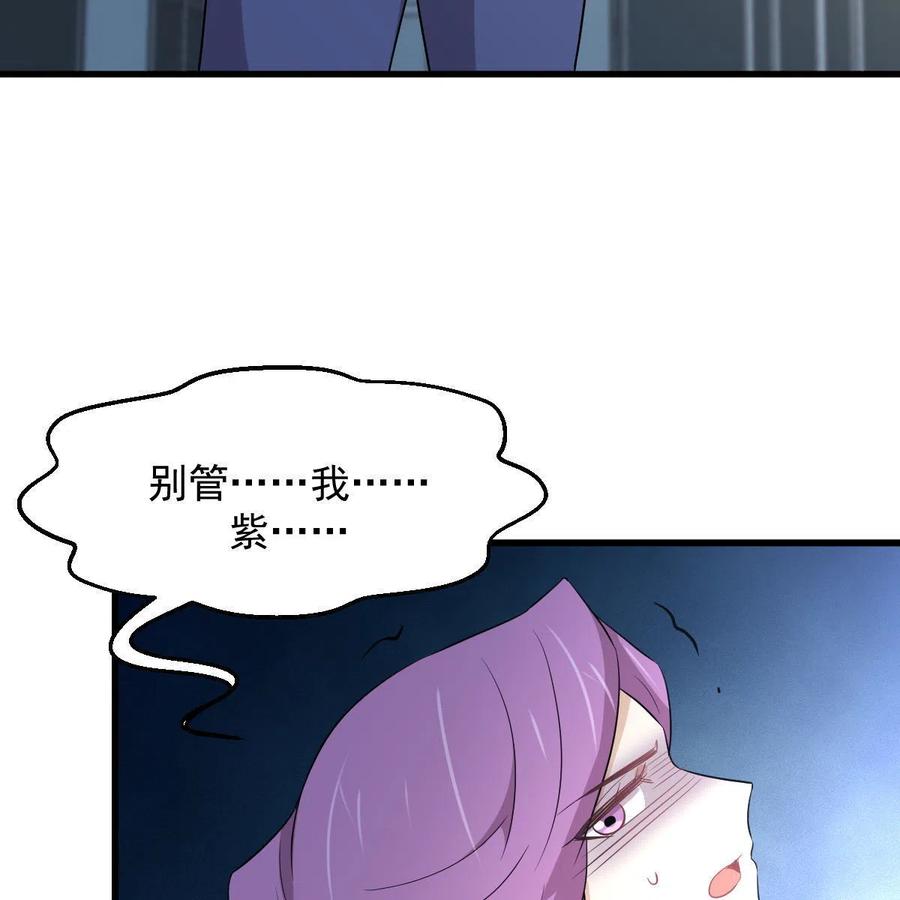 本剑仙绝不吃软饭 第364话 分批逃脱 第40页