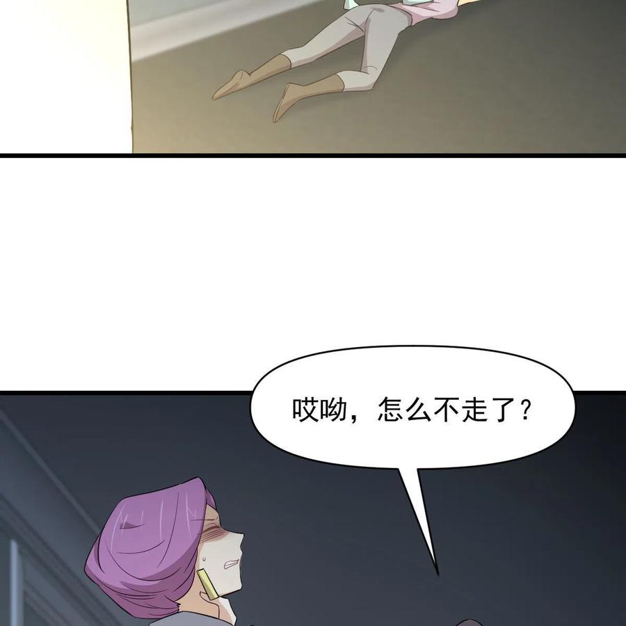 本剑仙绝不吃软饭 第364话 分批逃脱 第32页