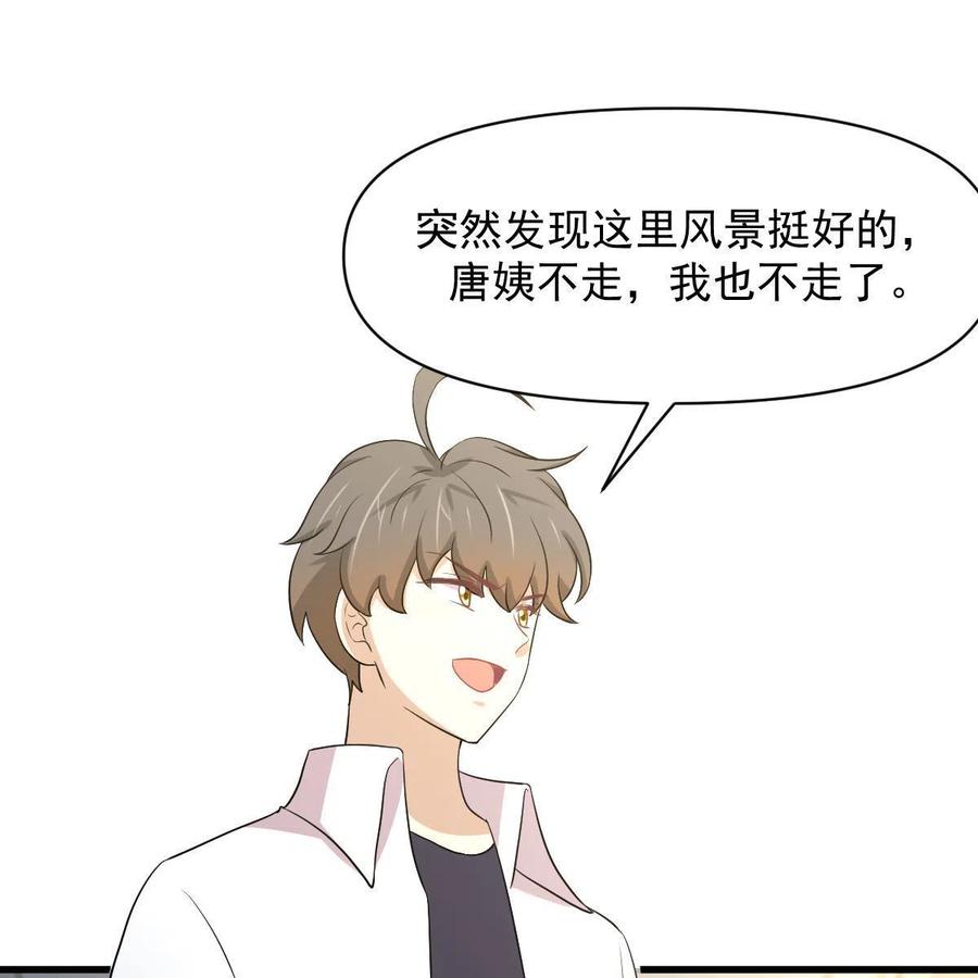 本剑仙绝不吃软饭 第364话 分批逃脱 第38页