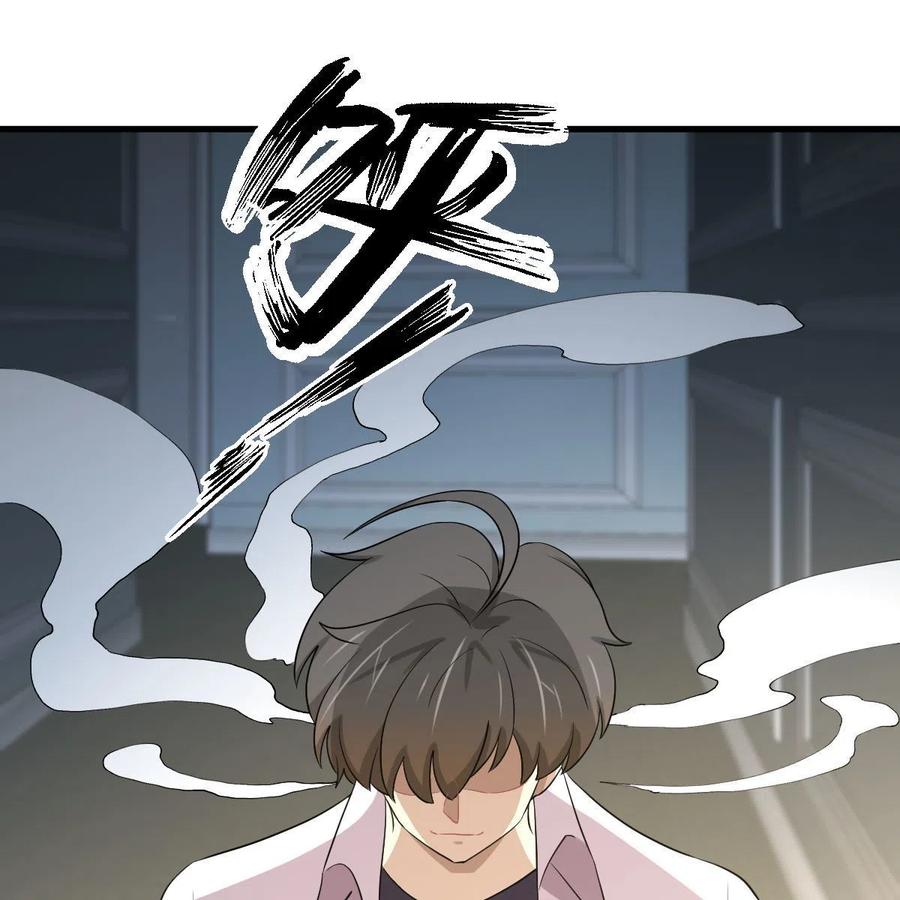 本剑仙绝不吃软饭 第364话 分批逃脱 第50页