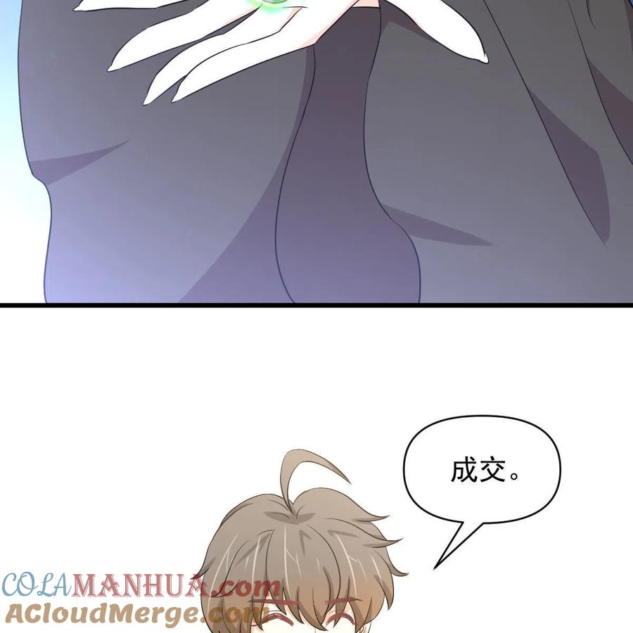 本剑仙绝不吃软饭 第364话 分批逃脱 第45页