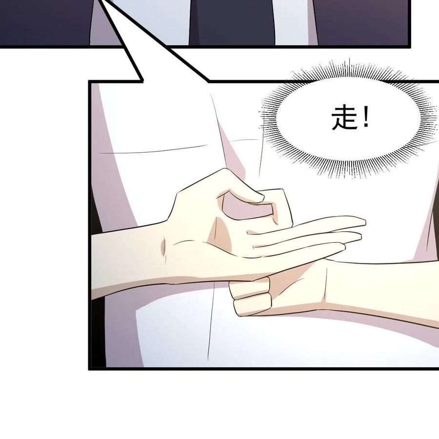 本剑仙绝不吃软饭 第364话 分批逃脱 第47页