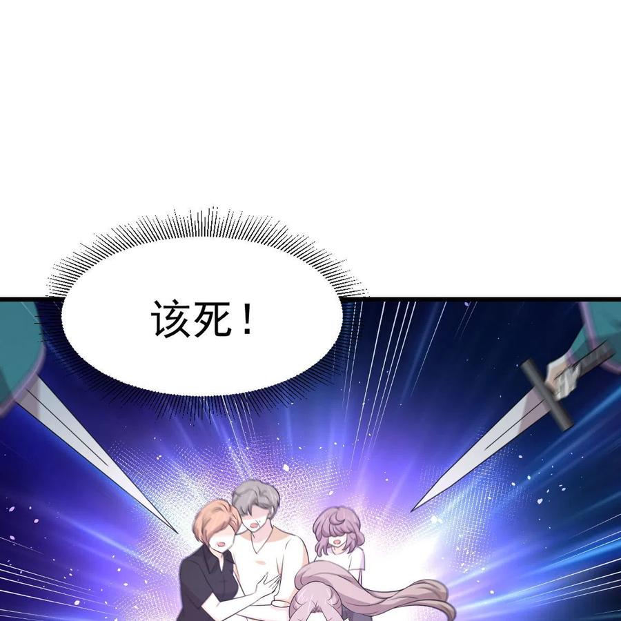 本剑仙绝不吃软饭 第364话 分批逃脱 第4页