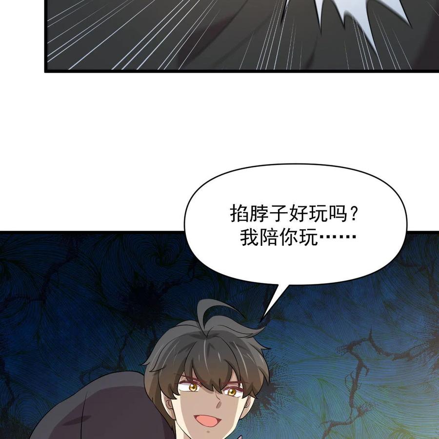 本剑仙绝不吃软饭 第364话 分批逃脱 第67页