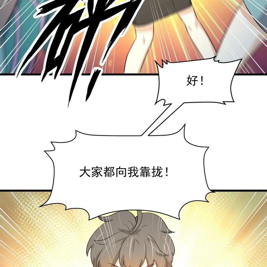 本剑仙绝不吃软饭 第364话 分批逃脱 第23页