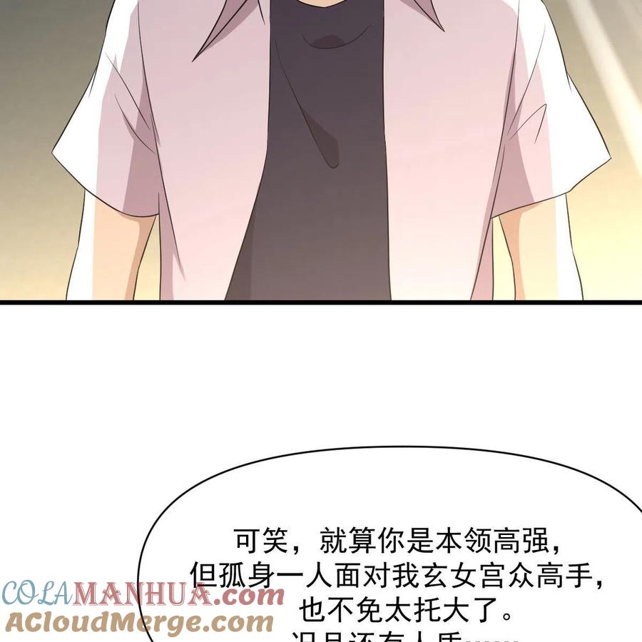 本剑仙绝不吃软饭 第364话 分批逃脱 第51页