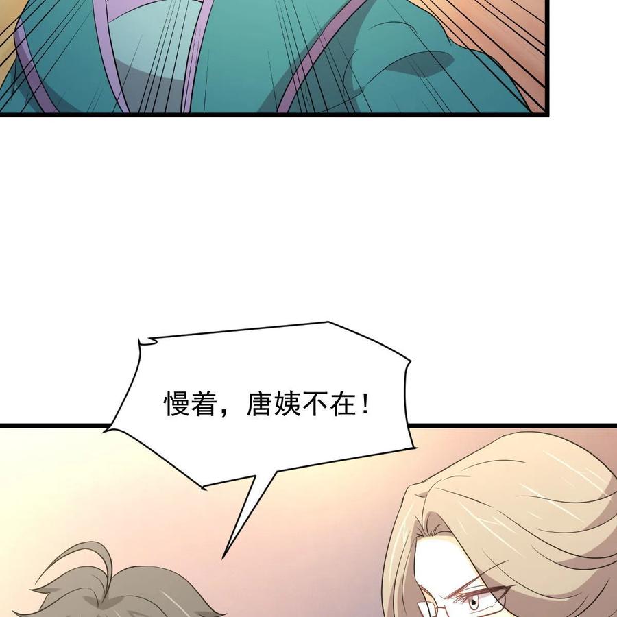 本剑仙绝不吃软饭 第364话 分批逃脱 第29页