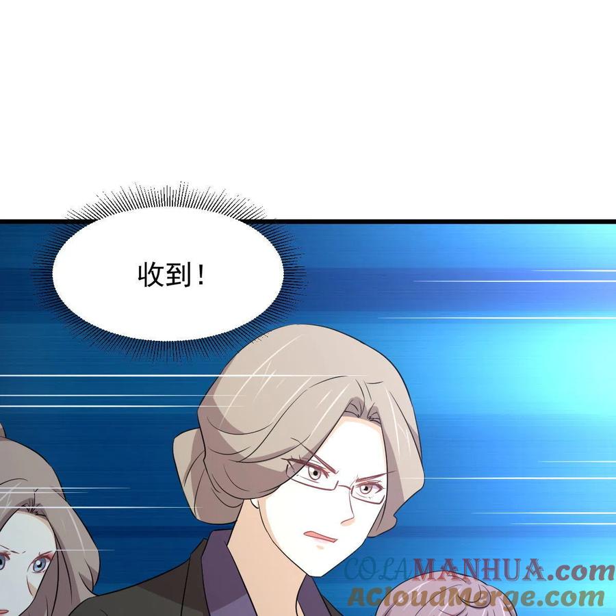 本剑仙绝不吃软饭 第364话 分批逃脱 第48页