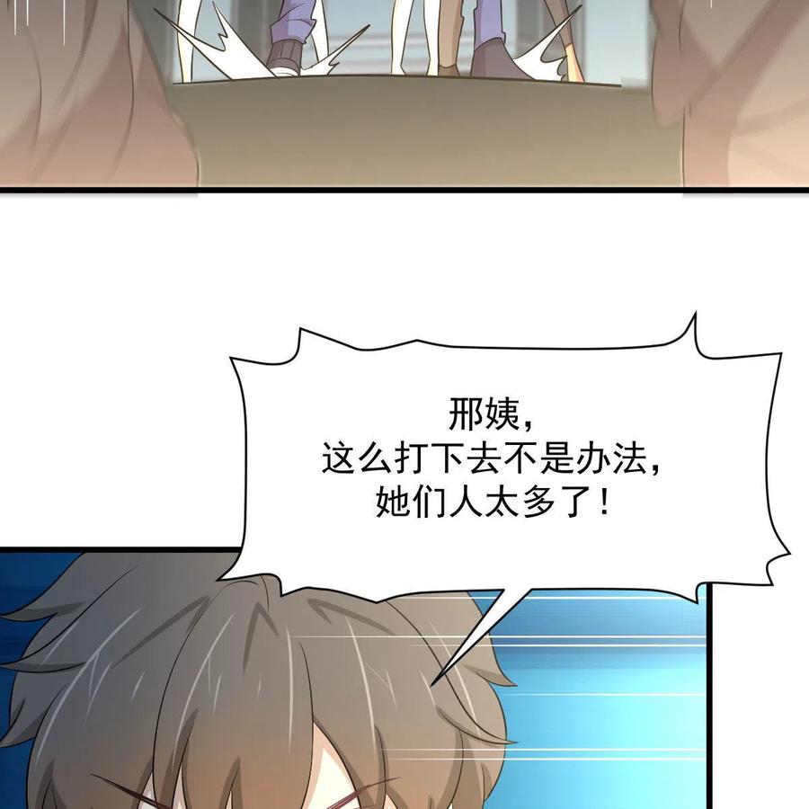本剑仙绝不吃软饭 第364话 分批逃脱 第20页