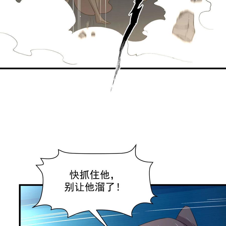 本剑仙绝不吃软饭 第364话 分批逃脱 第61页