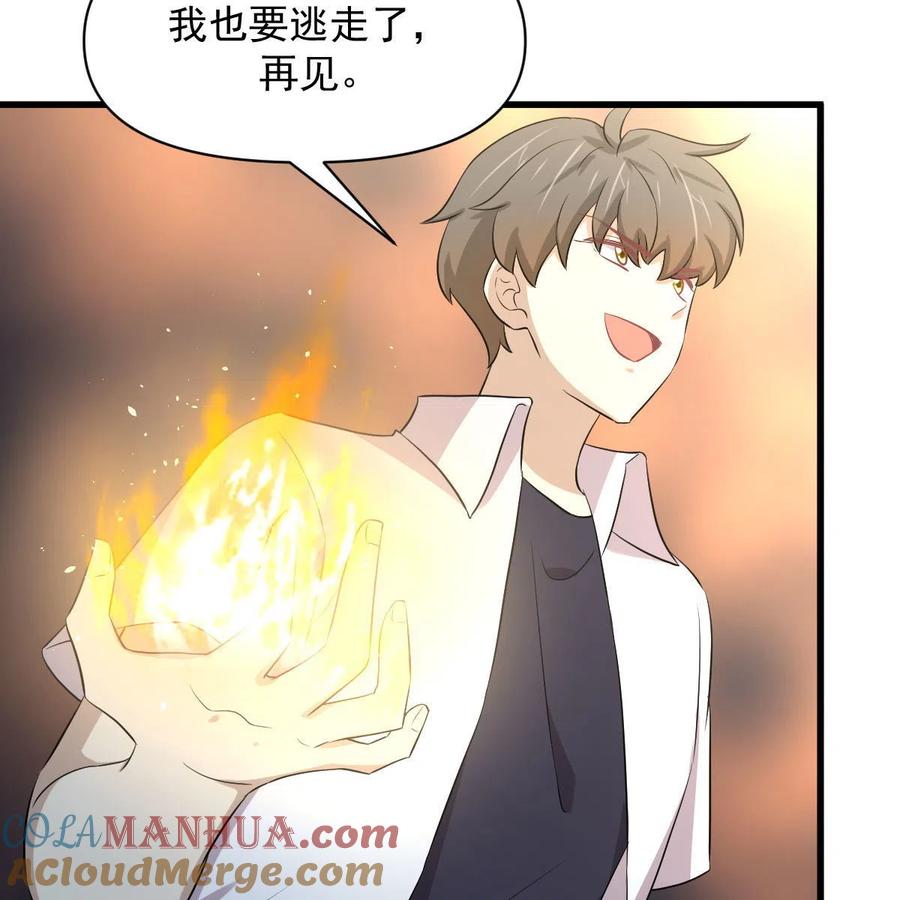 本剑仙绝不吃软饭 第364话 分批逃脱 第57页