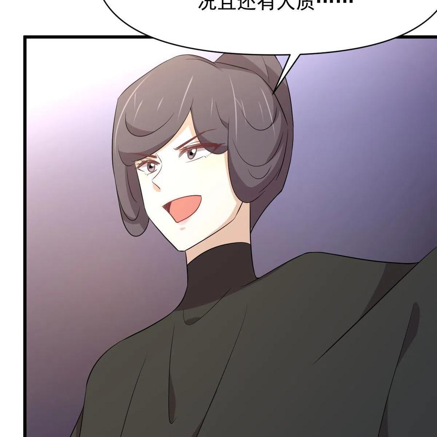 本剑仙绝不吃软饭 第364话 分批逃脱 第52页