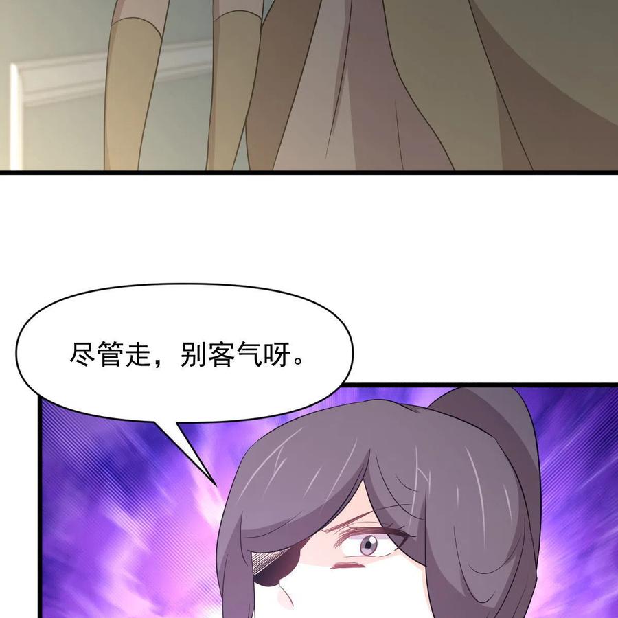 本剑仙绝不吃软饭 第364话 分批逃脱 第34页