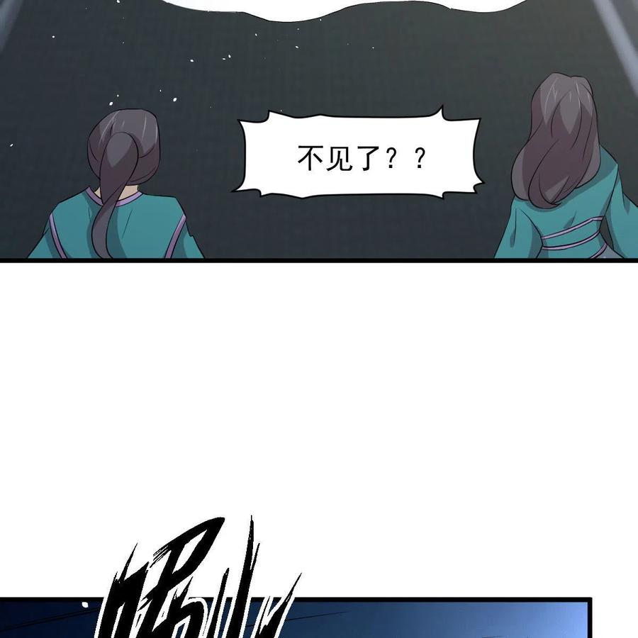 本剑仙绝不吃软饭 第364话 分批逃脱 第64页