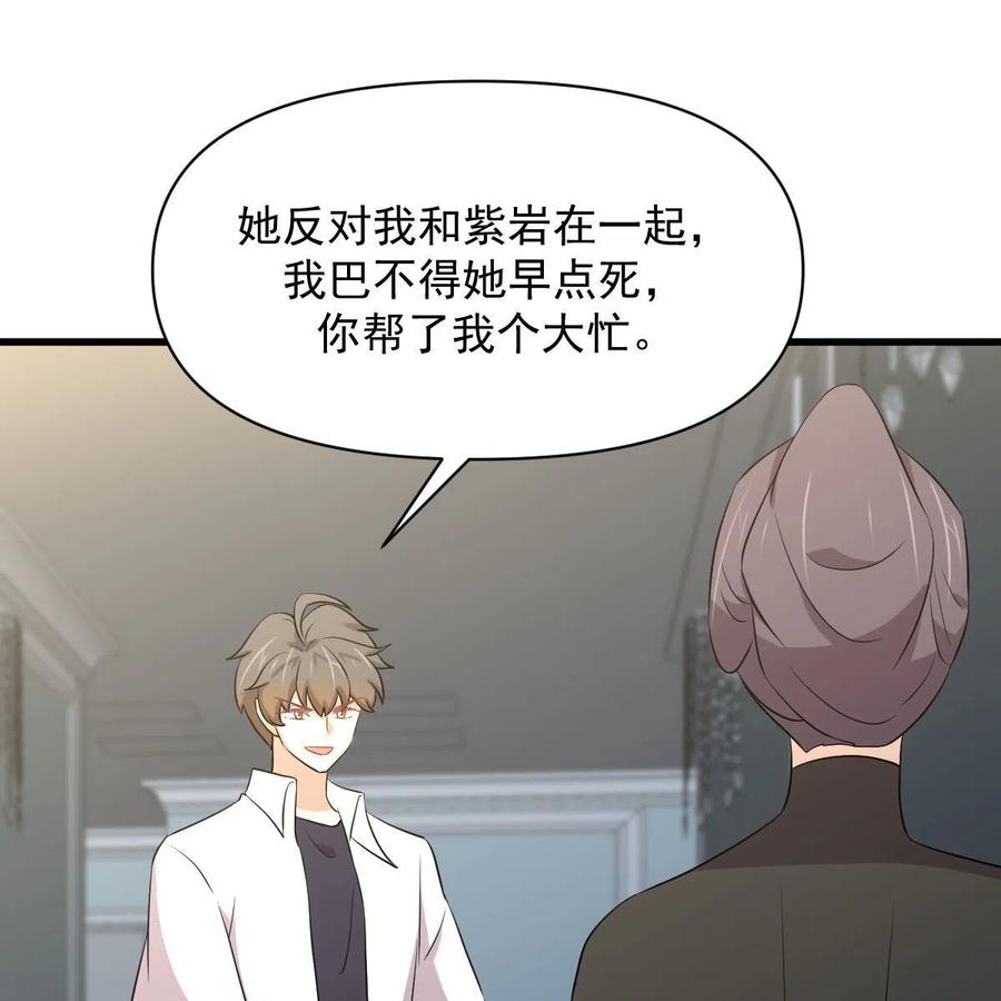 本剑仙绝不吃软饭 第364话 分批逃脱 第55页