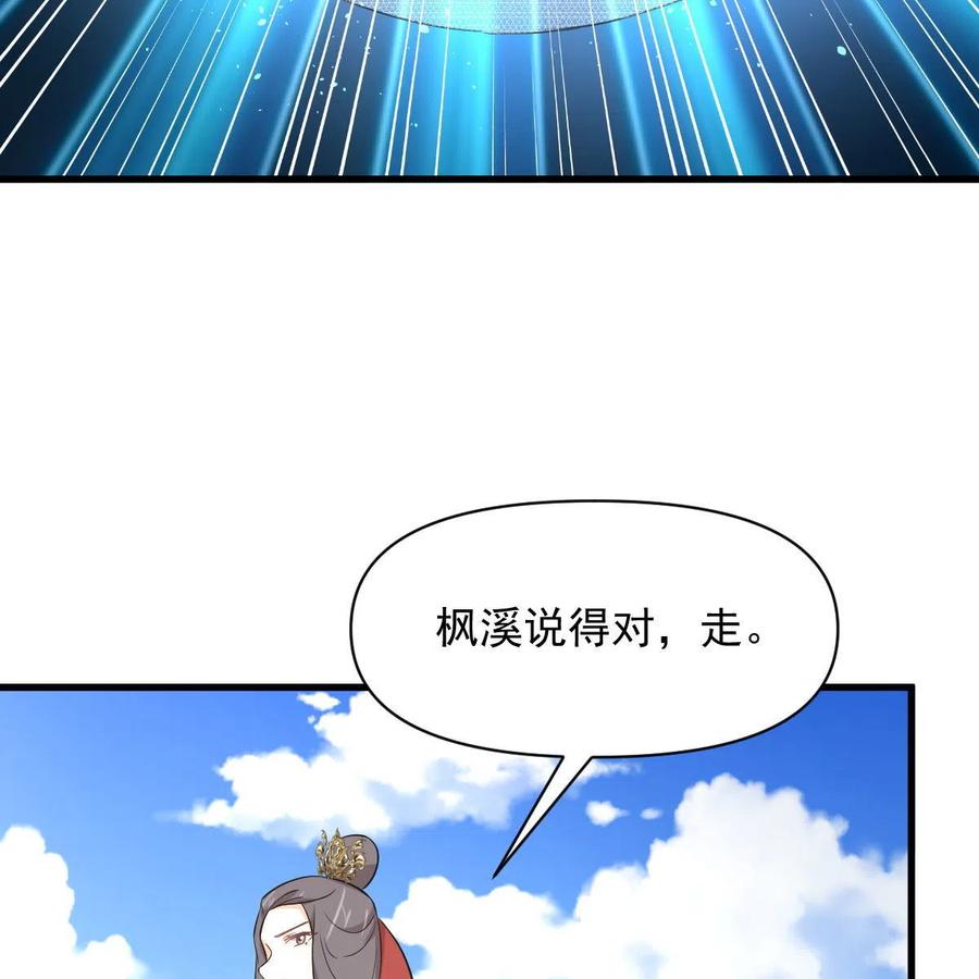 本剑仙绝不吃软饭 第365话 云江泛滥 第54页