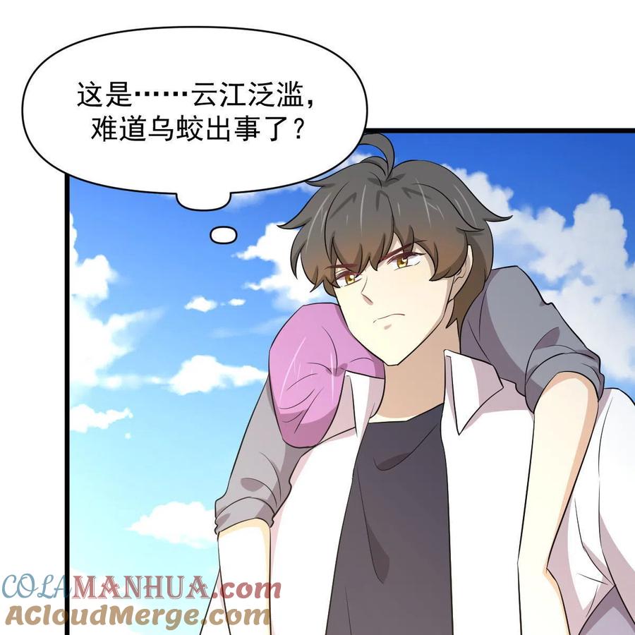 本剑仙绝不吃软饭 第365话 云江泛滥 第25页