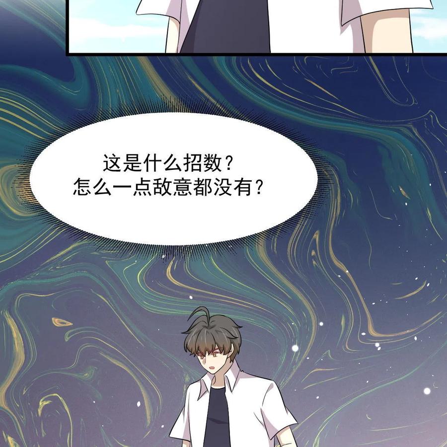 本剑仙绝不吃软饭 第365话 云江泛滥 第57页