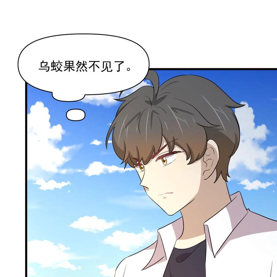 本剑仙绝不吃软饭 第365话 云江泛滥 第32页
