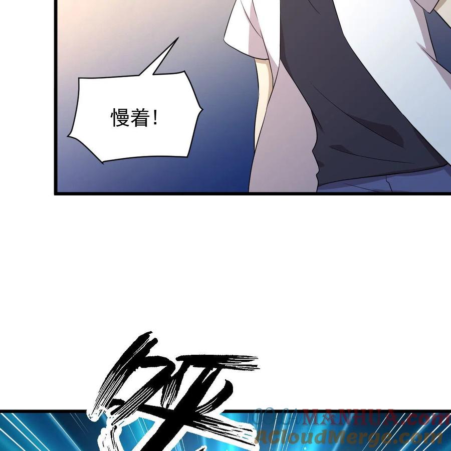 本剑仙绝不吃软饭 第365话 云江泛滥 第52页