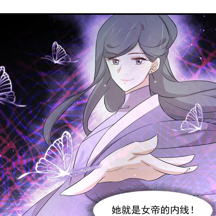 本剑仙绝不吃软饭 第365话 云江泛滥 第62页