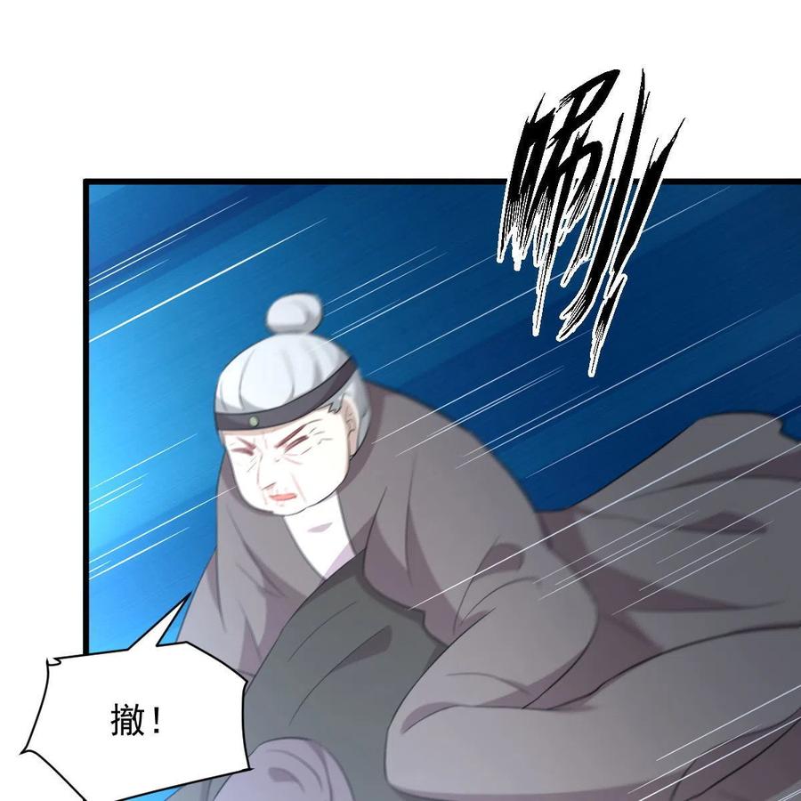 本剑仙绝不吃软饭 第365话 云江泛滥 第8页